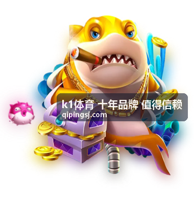 k1体育十年品牌赛事指南特色服务